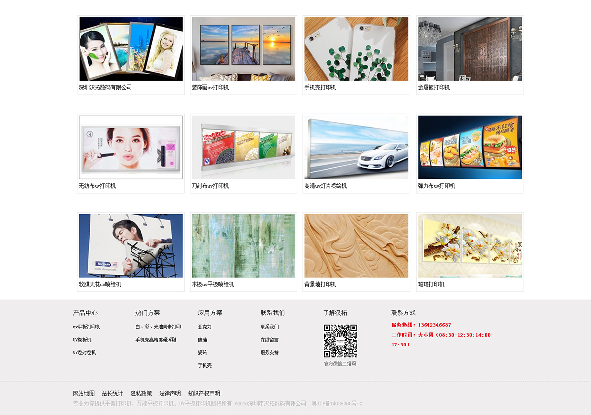 深圳集团网站设计
